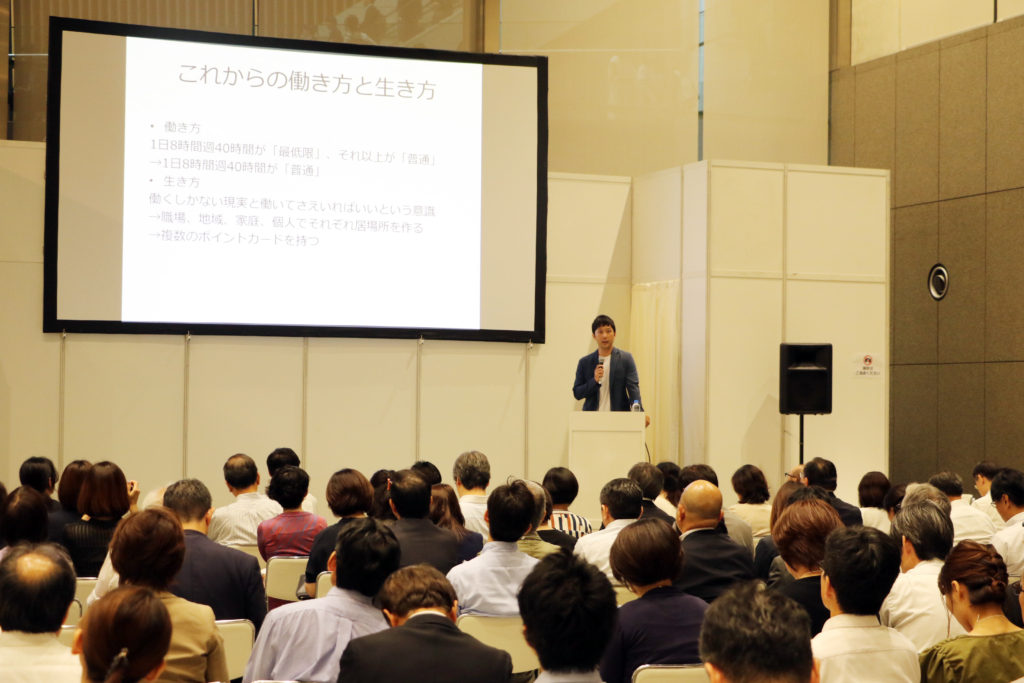 男性学の視点から「なぜ働くのか」を考える｜ヒューマンキャピタル2019 田中准教授