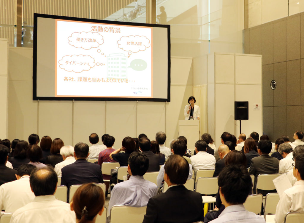 食品企業6社共同のダイバーシティへの取り組み｜ニチレイフーズ伊勢谷様